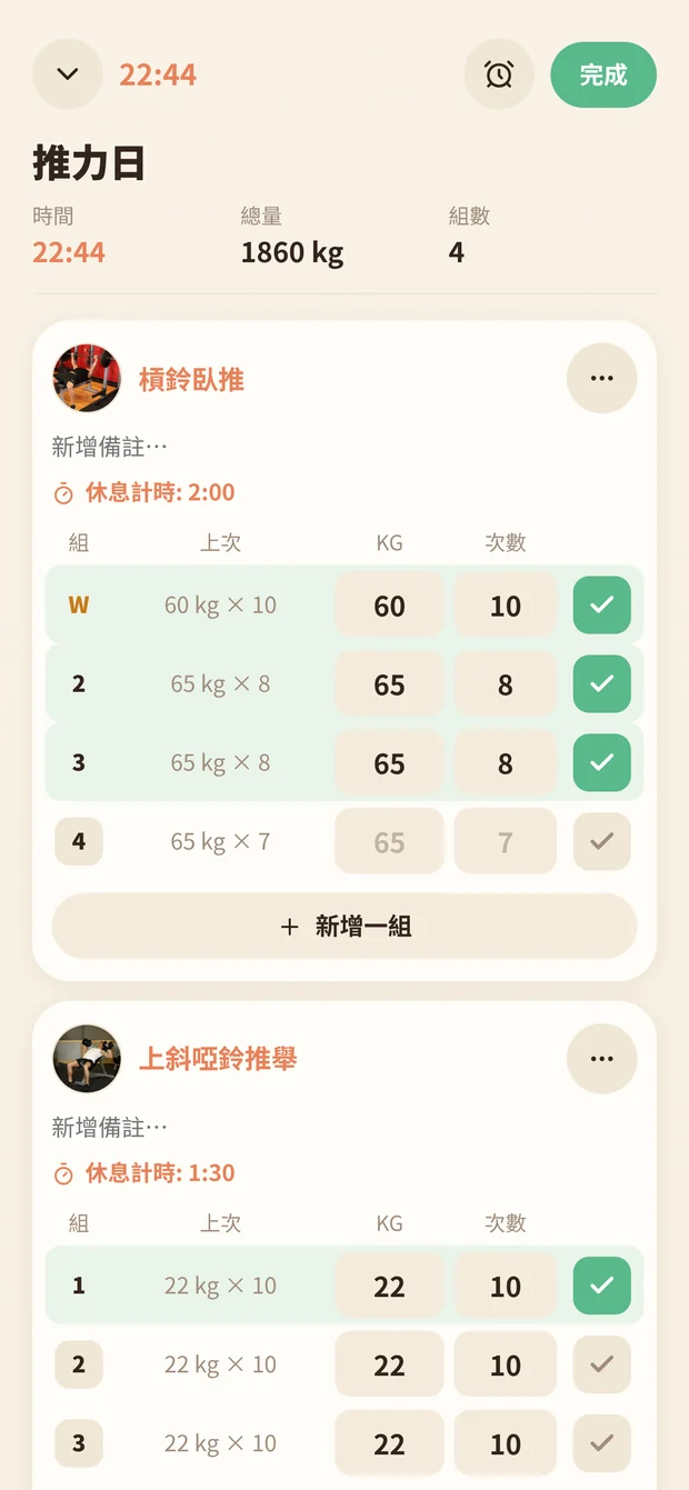 卡寶重訓進行中的畫面